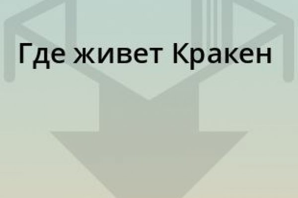 Кракен зеркало на тор