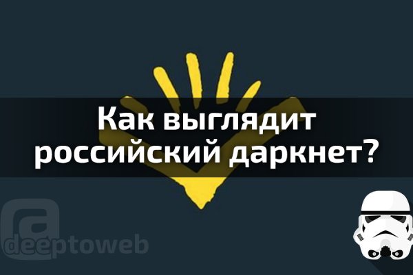 Кракен 16 даркнет продаж