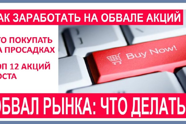 Кракен сайт продаж